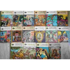 O MIE SI UNA DE NOPTI VOL.1-15 BPT (16 CARTI. EDITIE COMPLETA)