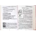 ANTOLOGIE DE TEXTE LITERARE PENTRU CLASELE I-IV VOL.1 AUTORI STRAINI