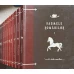 BASMELE ROMANILOR VOL.1-10