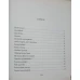 BASMELE ROMANILOR VOL.9