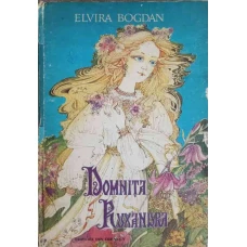 DOMNITA RUXANDRA