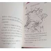 POVESTIRI DE CRACIUN. POVESTI MAGICE CU ANIMALUTE. ILUSTRATII DE CAROLINE PEDLER