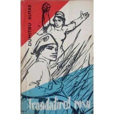 TRANDAFIRUL ROSU