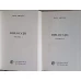 DISLOCATII VOL.1-2