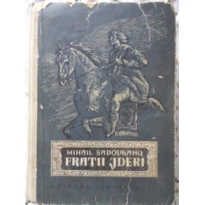 FRATII JDERI