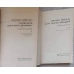 NECAZURILE PARINTELUI GHEDEON. CUM PETREC CALUGARII VOL.1-2