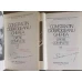 OPERE COMPLETE VOL.6-7