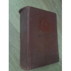 OPERE VOL.2 POVESTIRI DIN RAZBOI, FLOARE OFILITA, AMINTIRILE CAPRARULUI GHEORGHITA, MORMINTUL UNUI C