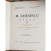 OPERE VOL.XII PUBLICISTICA 1 IANUARIE - 31 DECEMBRIE 1881