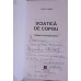 SCIATICA DE COPOU. TABLETE SI ENUNTURI CIVICE (CU DEDICATIA AUTORULUI)