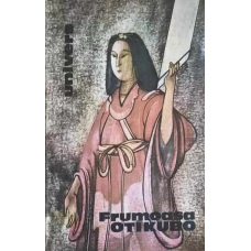 FRUMOASA OTIKUBO