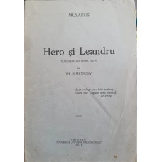 HERO SI LEANDRU. TRADUCERE DIN LIMBA ELINA DE TH. SIMENSCHY