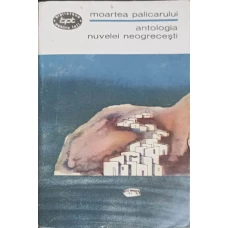 MOARTEA PALICARULUI, ANTOLOGIA NUVELEI NEOGRECESTI