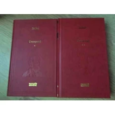 COCOSATUL VOL.1-2
