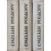 EMILIAN PUGACIOV VOL.1-3