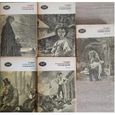 MIZERABILII VOL.1-5