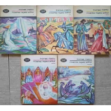 MOARTEA REGELUI ARTHUR VOL.1-5