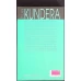 NEMURIREA