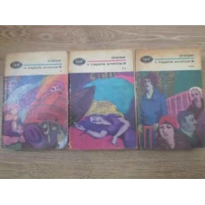 O TRAGEDIE AMERICANA VOL.1-3