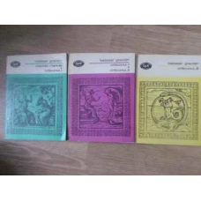 ORACOLUL MANUAL. CRITICONUL VOL.1-3