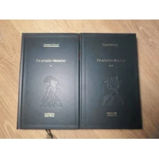 PE ARIPILE VANTULUI VOL.1-2