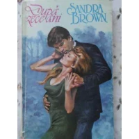 DUPA ZECE ANI DUPA ZECE ANI