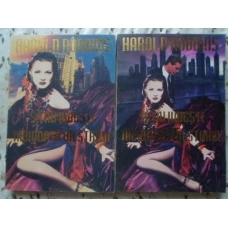 SA NU IUBESTI NICIODATA UN STRAIN VOL.1-2