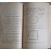 1001 PROBLEME REZOLVATE DIN ARITMETICA SI GEOMETRIE PENTRU CONCURSURI DE ADMITERE IN CLASA I. VOL.1