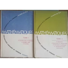 COLLECTION DE MATHEMATIQUES. CLASSE DE 2-e C TOME 1-2