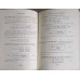 COLLECTION DE MATHEMATIQUES. CLASSE DE 1-e C TOME 1-2