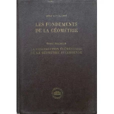 LES FONDEMENTS DE LA GEOMETRIE. LA CONSTRUCTION ELEMENTAIRE DE LA GEOMETRIE EUCLIDIENNE