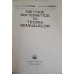 METODE MATEMATICE IN TEORIA SEMNALELOR