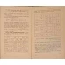 PROBLEME DE MATEMATICA PENTRU TREAPTA I SI A II-A DE LICEU VOL.1-2