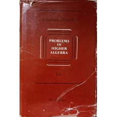 PROBLEMS IN HIGHER ALGEBRA