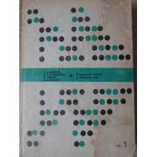 PROGRAMAREA LINIARA A SISTEMELOR MARI VOL.1