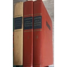 ATLAS DE ANATOMIE UMANA VOL.1-3 (IN LB. RUSA)