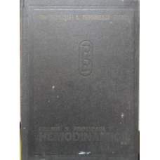 FIZIOLOGIA SI FIZIOPATOLOGIA HEMODINAMICII VOL.2 SISTEMUL CARDIOVASCULAR