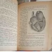 MANUAL DE SEMEIOLOGIE SI PATOLOGIE MEDICALA PENTRU SCOLILE MEDII TEHNICE MEDICALE