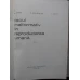 RISCUL MALFORMATIV IN REPRODUCEREA UMANA