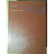 TRATAT DE MICROBIOLOGIE GENERALA VOL.4