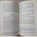 DATINELE SI CREDINTELE POPORULUI ROMAN, ADUNATE SI ASEZATE IN ORDINE MITOLOGICA VOL.1-2