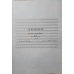 CENUSAREASA, SUITA SIMFONICA PENTRU ORCHESTRA MICA. OP.14 (PARTITURA)
