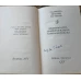 FILOSOFIA INDIANA IN TEXTE. BHAGAVAD-GITA, SAMKHYA-KARIKA, TARKA-SAMGRAHA