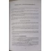 MARELE MANUAL SECRET AL INITIATILOR