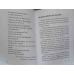 VITAMINE ZILNICE PENTRU SUFLET VOL.1, 3-12
