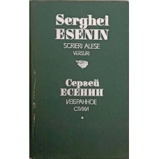 SCRIERI ALESE. VERSURI, EDITIE BILINGVA ROMANA-RUSA