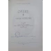 OPERE III POEZII POPULARE. EDITIE CRITICA (TEXT STABILIT DE GEORGETA RADULESCU-DULGHERU. STUDIU INTRODUCTIV DE GHEORGHE VRABIE)