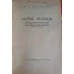 DESPRE PIONIERI