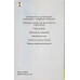 PSIHOLOGIE SI ALCHIMIE VOL.1