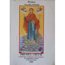 DRUMUL CRUCII